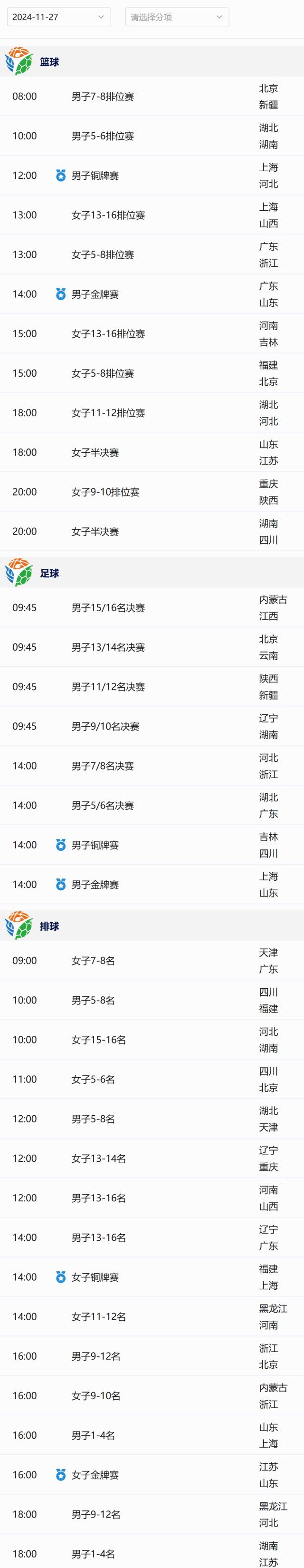 1732631328842087523.png 预告.png